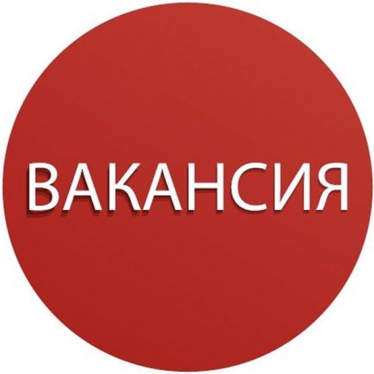 Read more about the article Вакансия тренера!